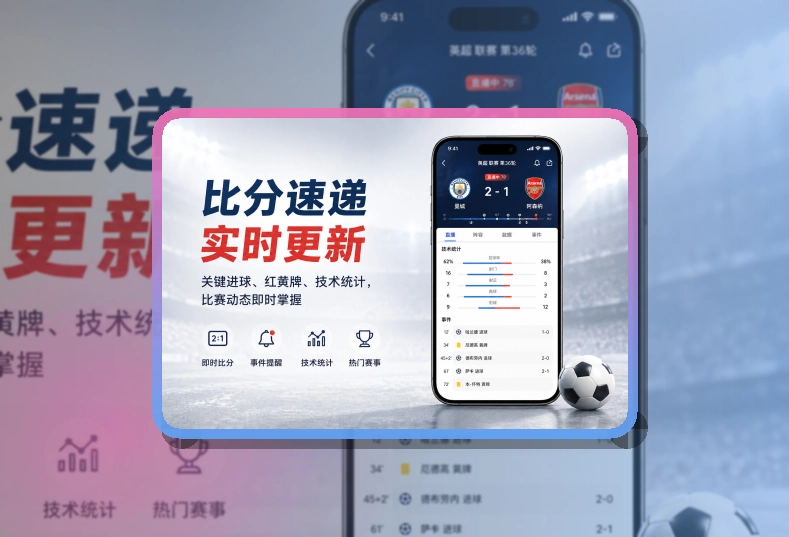 世界杯竞猜APP安装说明页面