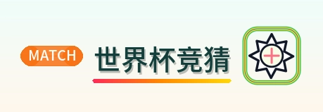2026美加墨世界杯赛事与观赛指南LOGO